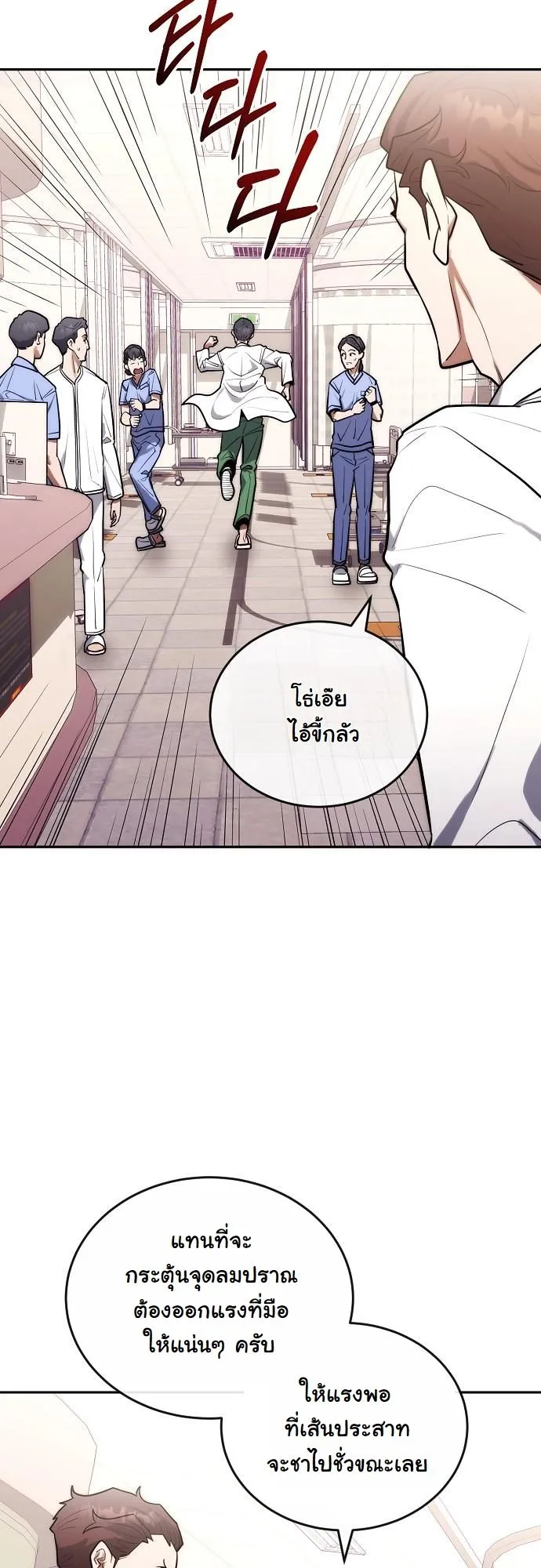 Hua Tuo Becomes a Surgeon ตอนที่ 15 หน้า 45