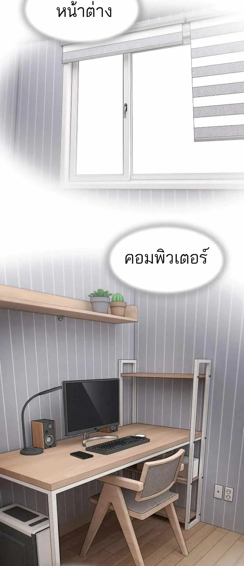 The Genius Who Sees Through the World ตอนที่ 2 หน้า 26