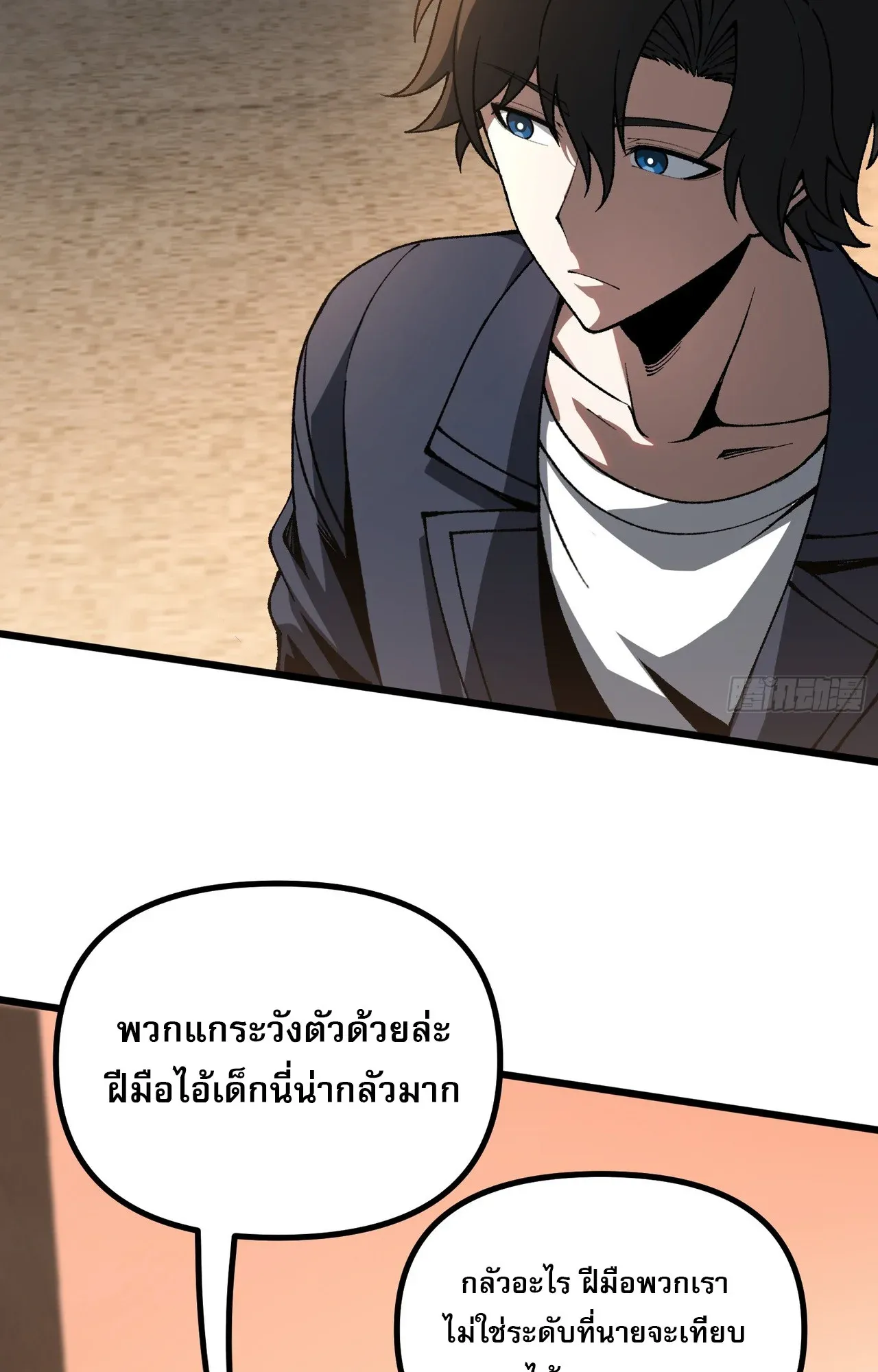 City God Level Grandmaster ตอนที่ 9 หน้า 4