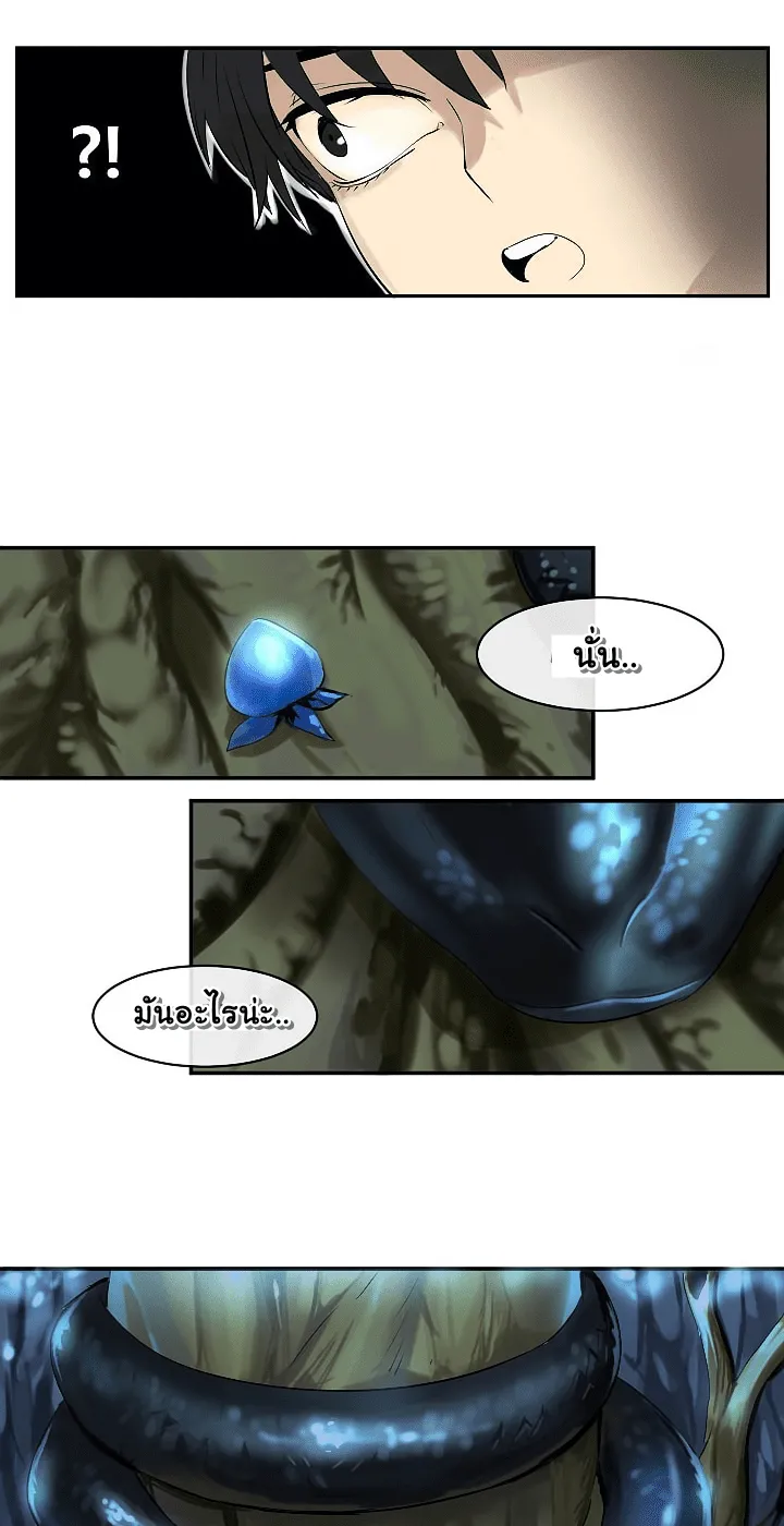 Volcanic Age ตอนที่ 4 หน้า 15