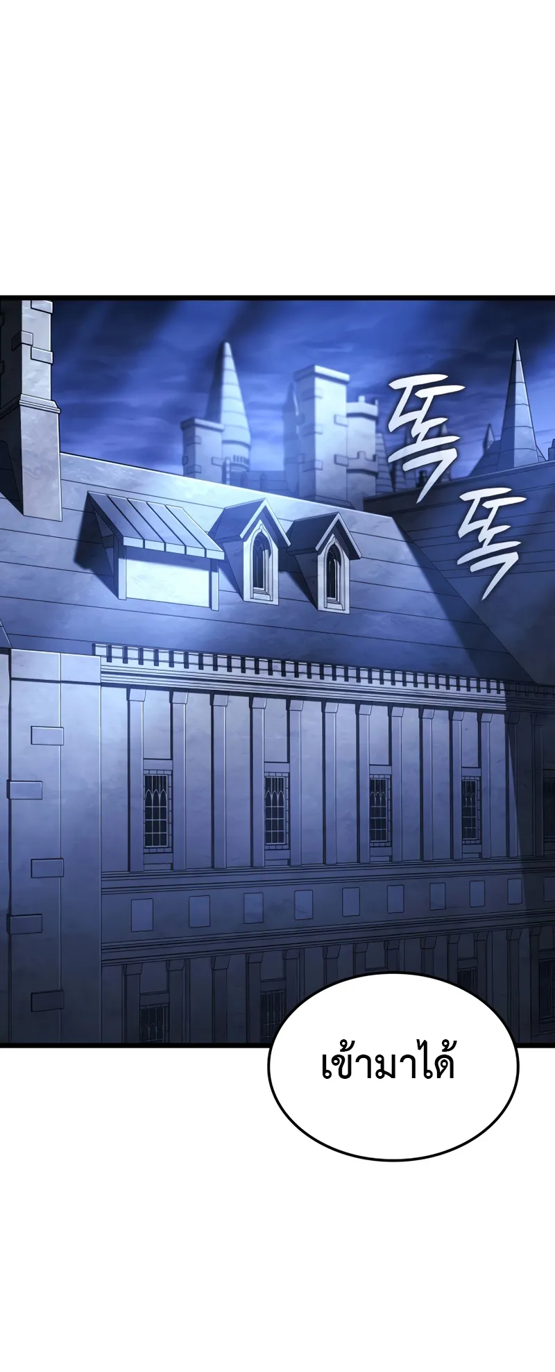 Revenge of the Iron-Blooded Sword Hound ตอนที่ 132 หน้า 35