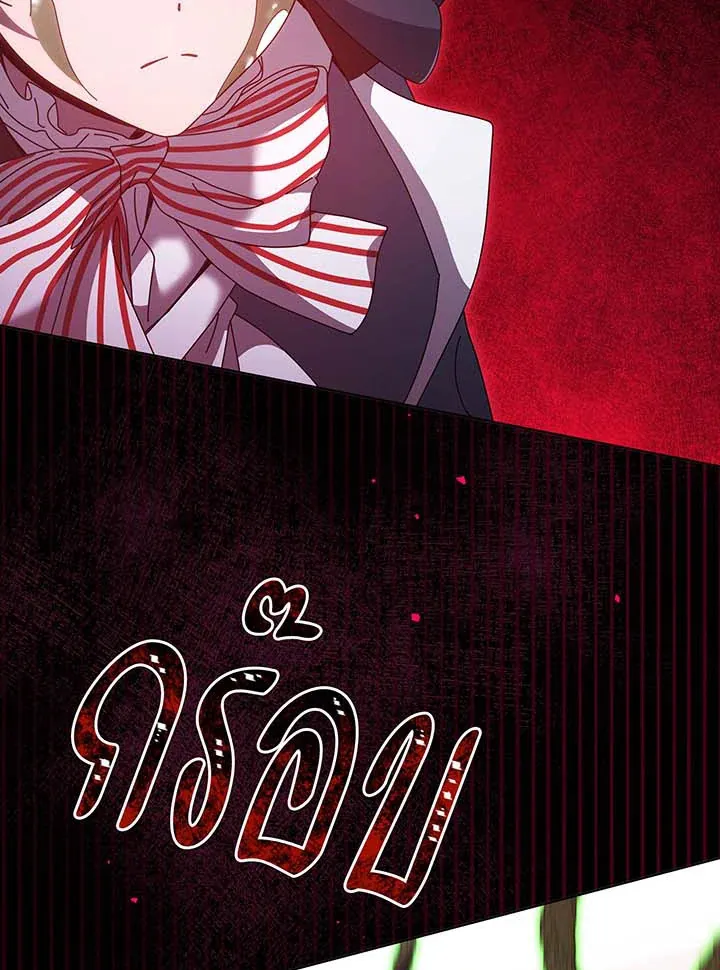Necromancer Academy’s Genius Summoner Chapter 144 หน้า 60