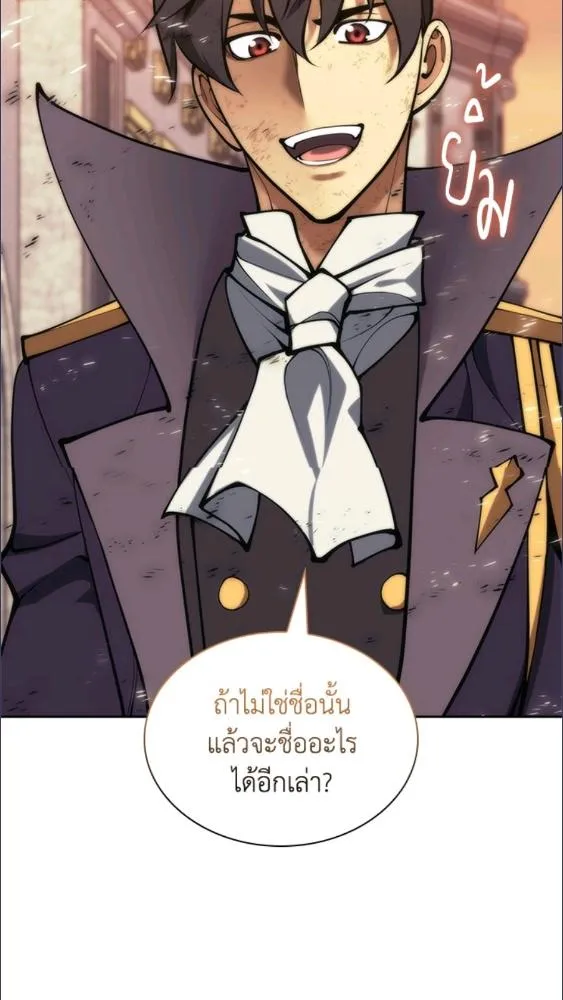 Overgeared ตอนที่ 281 หน้า 93