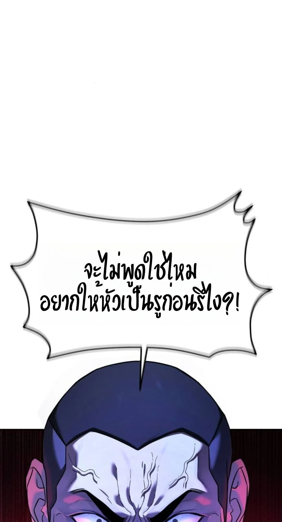 Zombie Papa ตอนที่ 2 หน้า 13