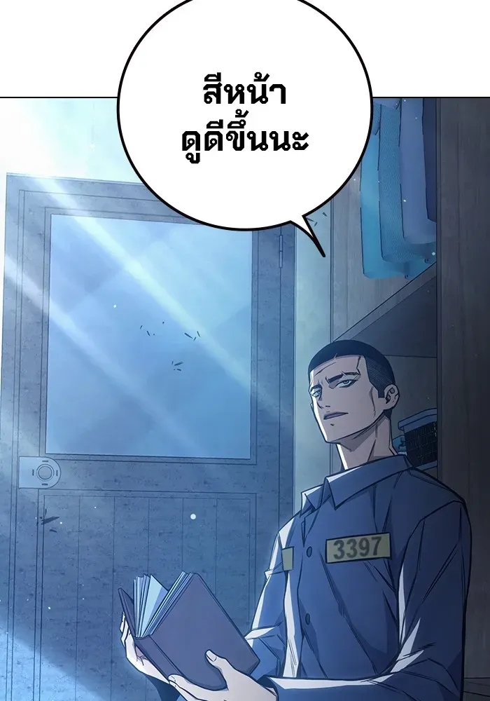Juvenile Prison ตอนที่ 23 หน้า 109