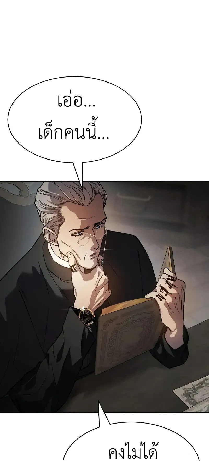 Laws of The Good Child ตอนที่ 1 หน้า 57
