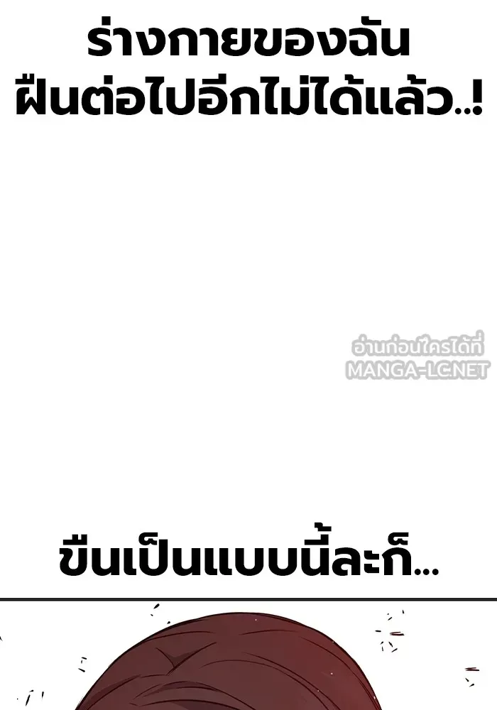 Juvenile Prison ตอนที่ 21 หน้า 75
