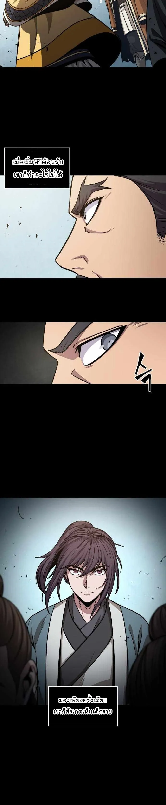 Nano Machine Chapter 131 หน้า 24