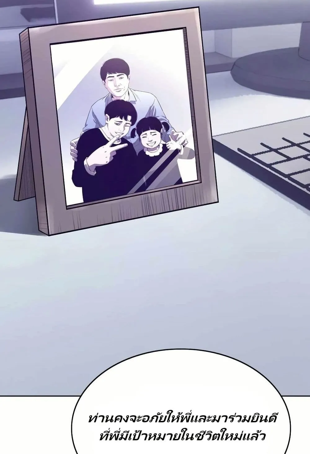 Let’s Make a Contract? ตอนที่ 2 หน้า 27