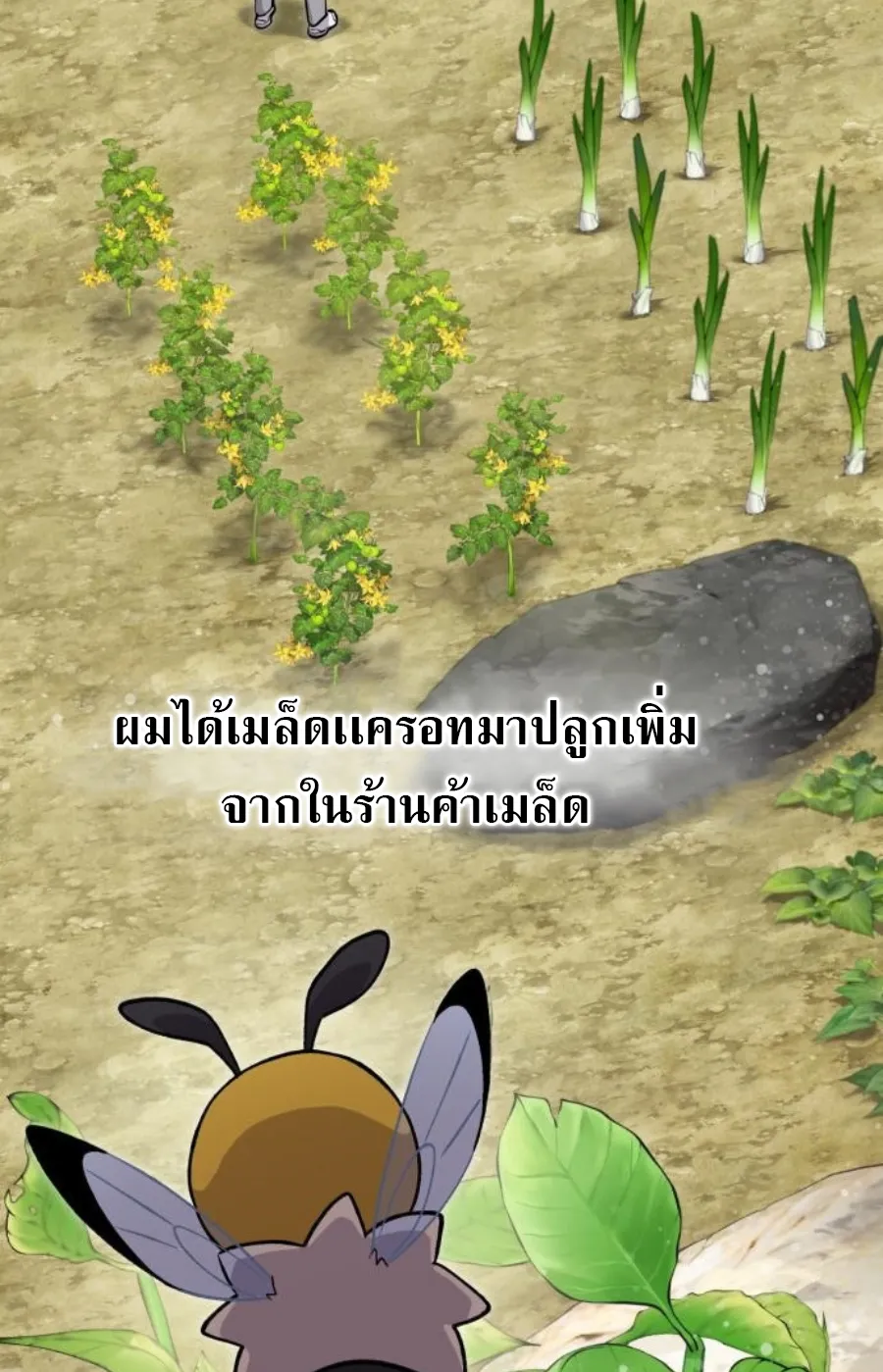 Solo Farming In The Tower ตอนที่ 8 หน้า 115