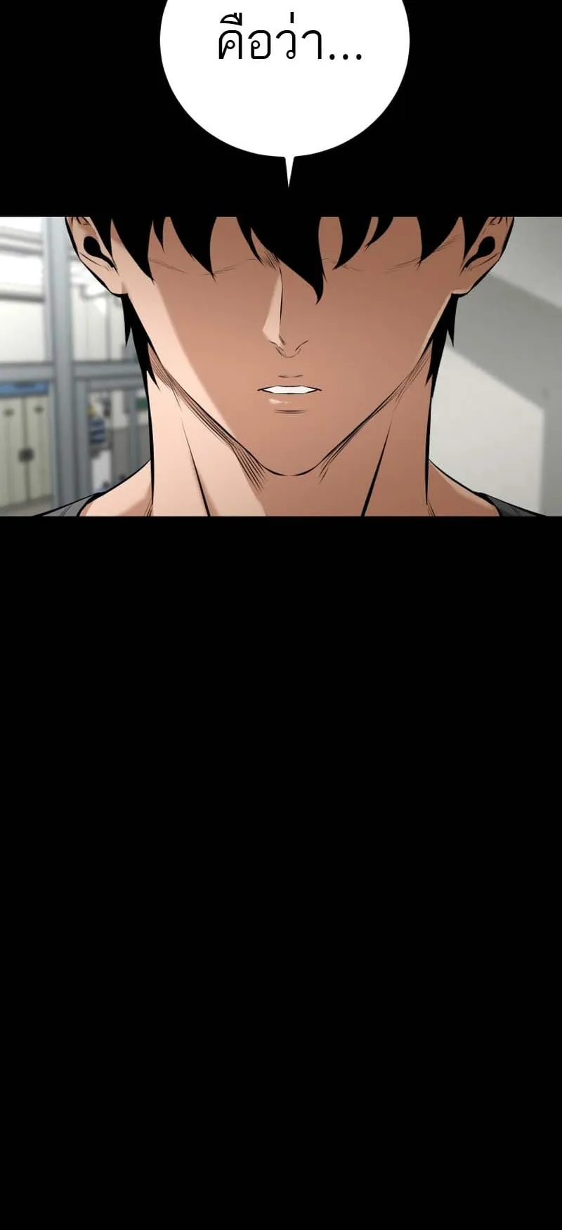 Blade of Retribution ตอนที่ 7 หน้า 50