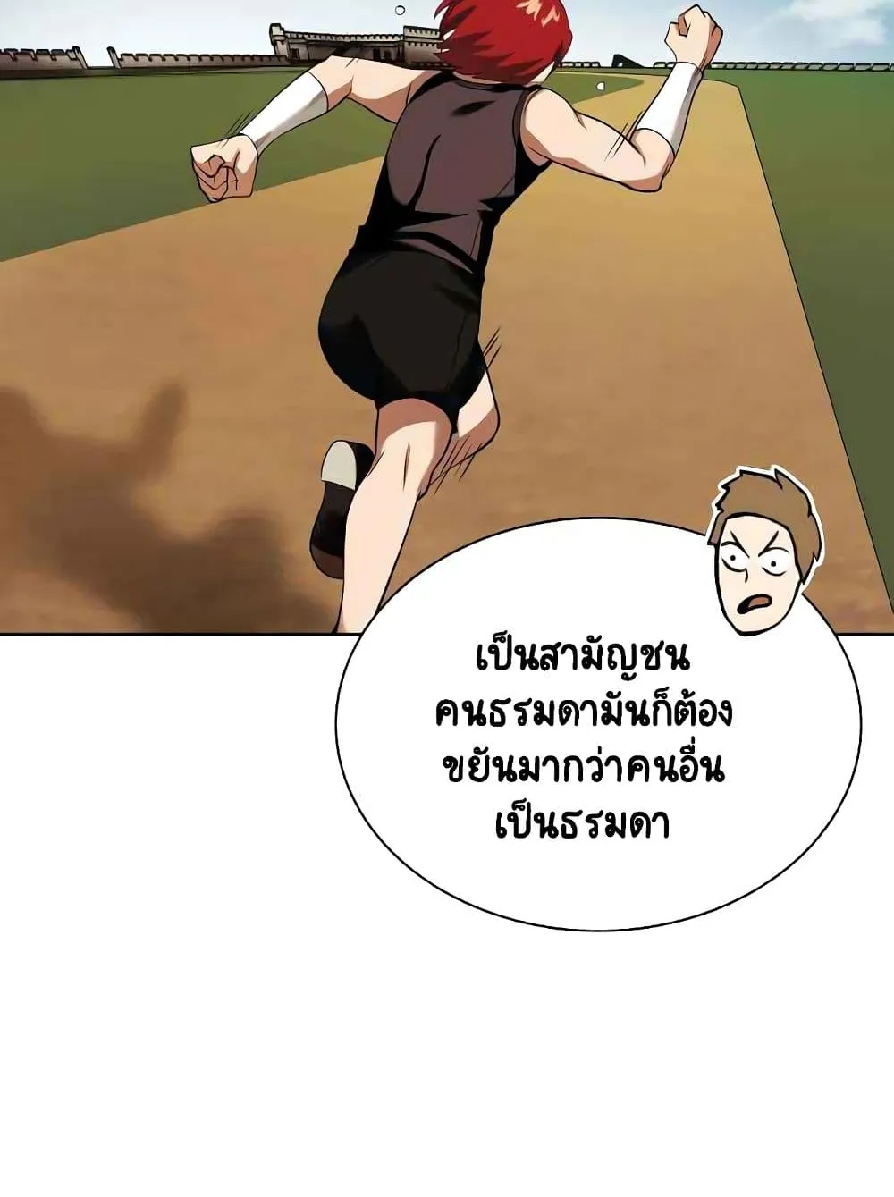 The Lazy Lord Masters the Sword ตอนที่ 6 หน้า 34