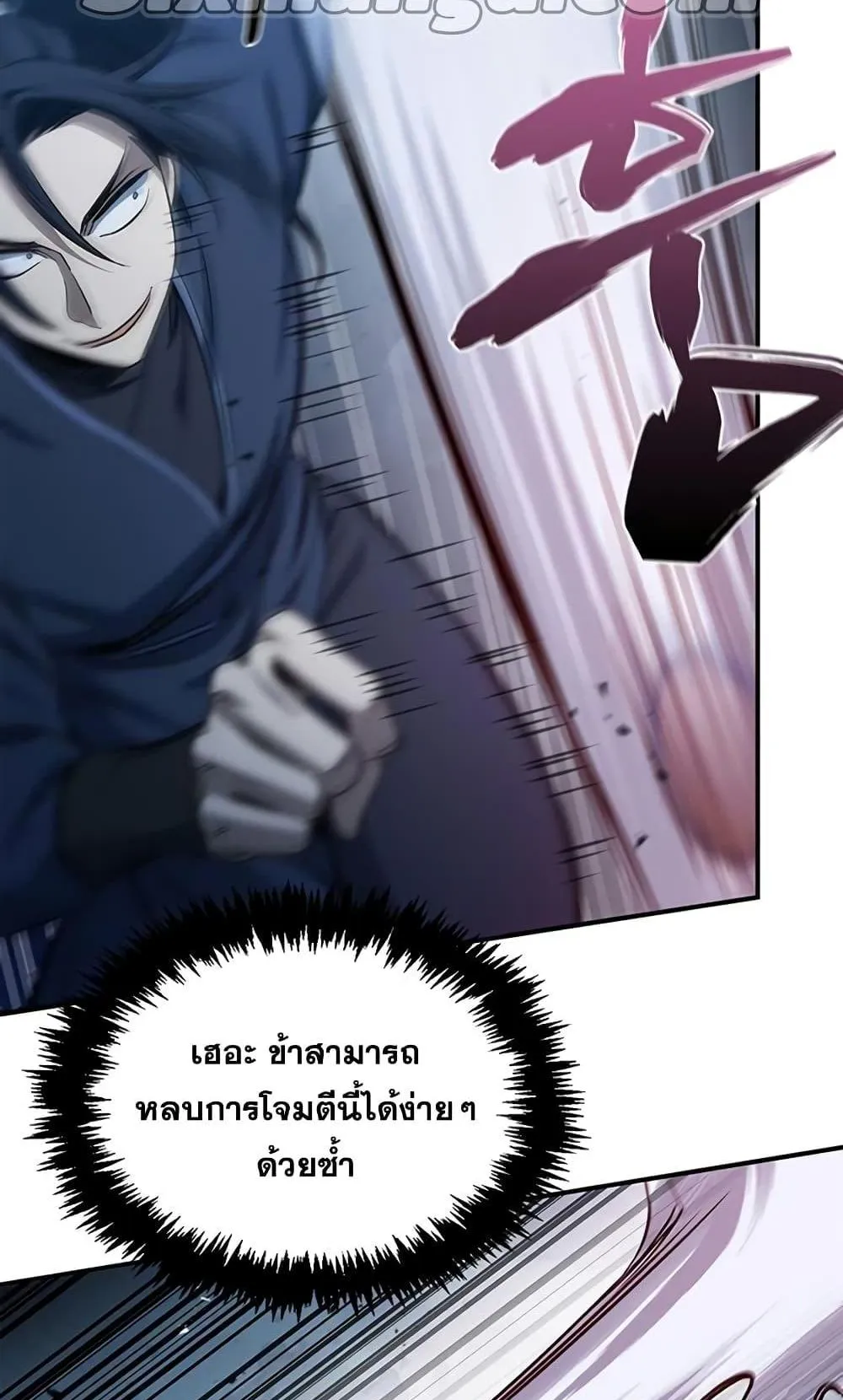 Heavenly Grand Archive’s Young Master ตอนที่ 5 หน้า 92