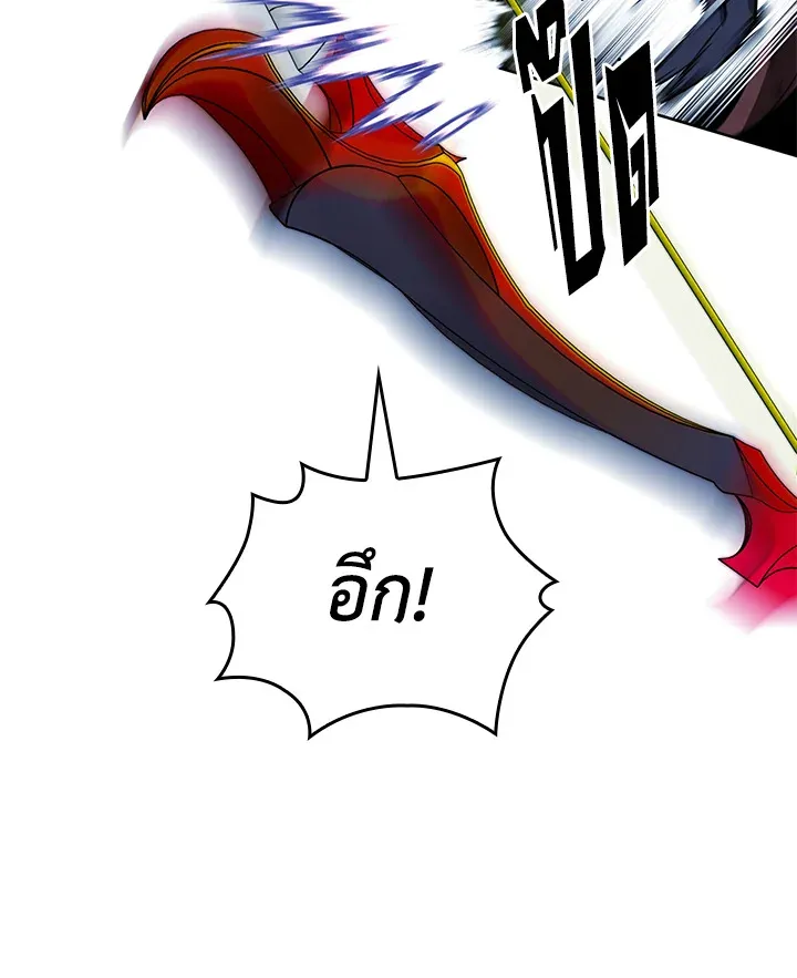 Overgeared ตอนที่ 269 หน้า 148