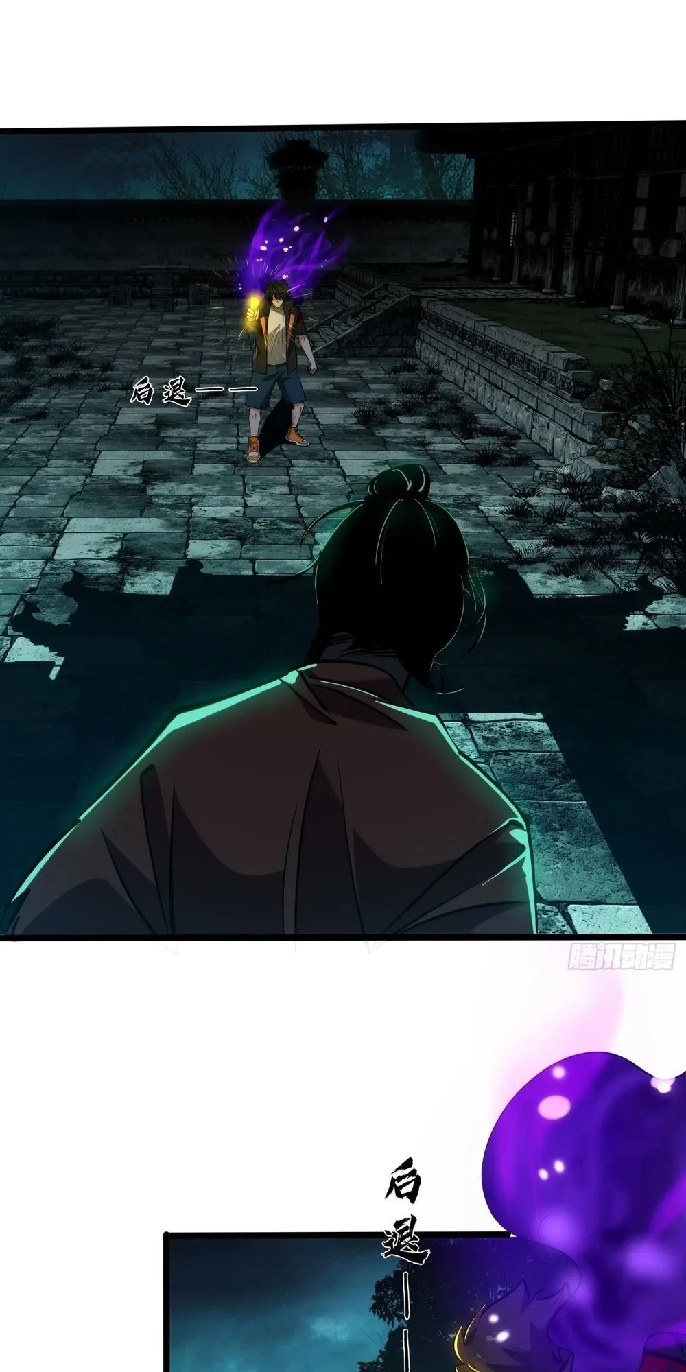 Spirit Realm Walker ตอนที่ 17 หน้า 43
