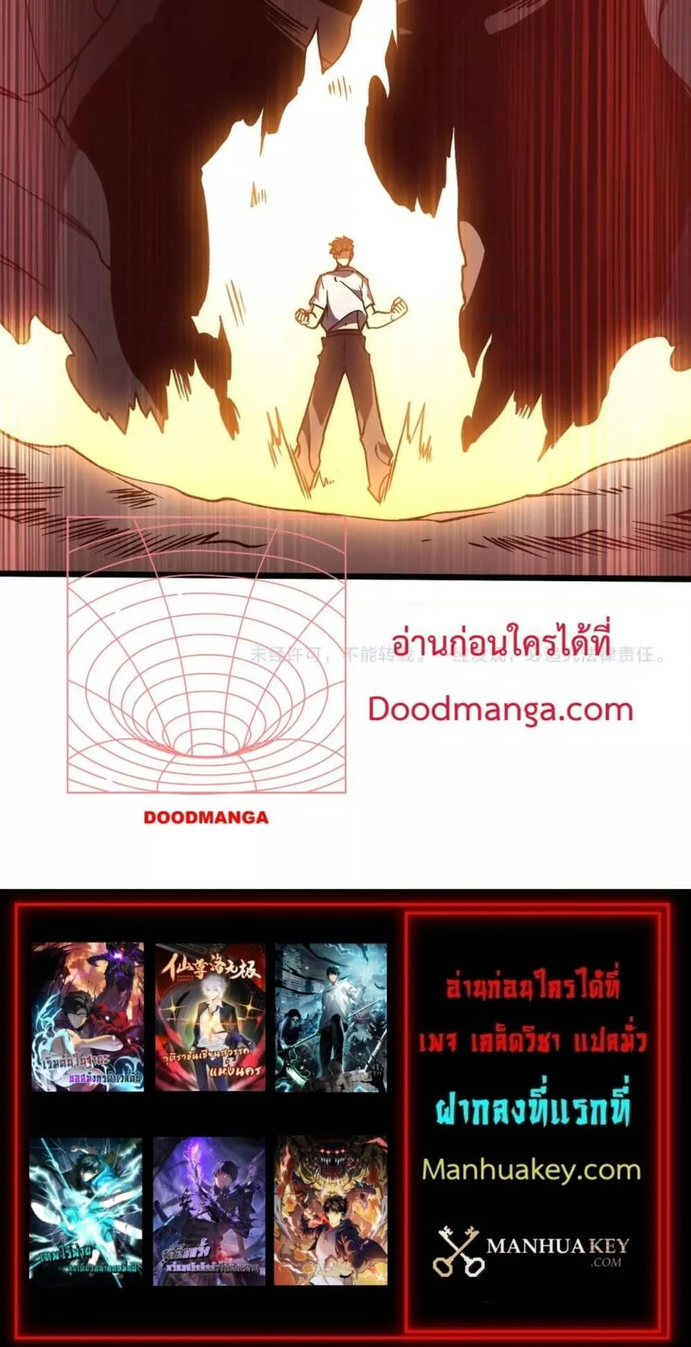 Starting as the Black Dragon BOSS ตอนที่ 7 หน้า 64