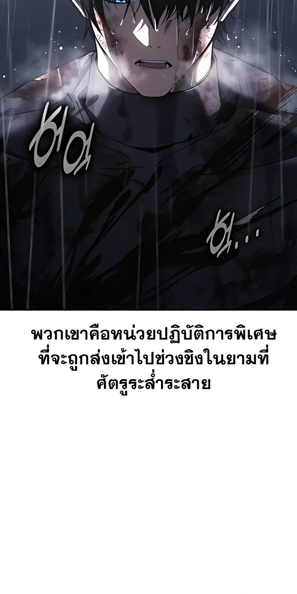 30 Years Have Passed Since the Prologue ตอนที่ 1 หน้า 92