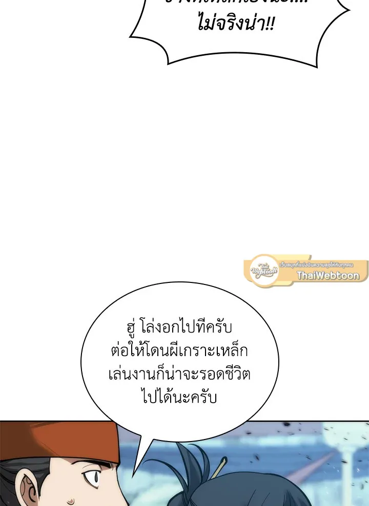 Overgeared ตอนที่ 262 หน้า 169