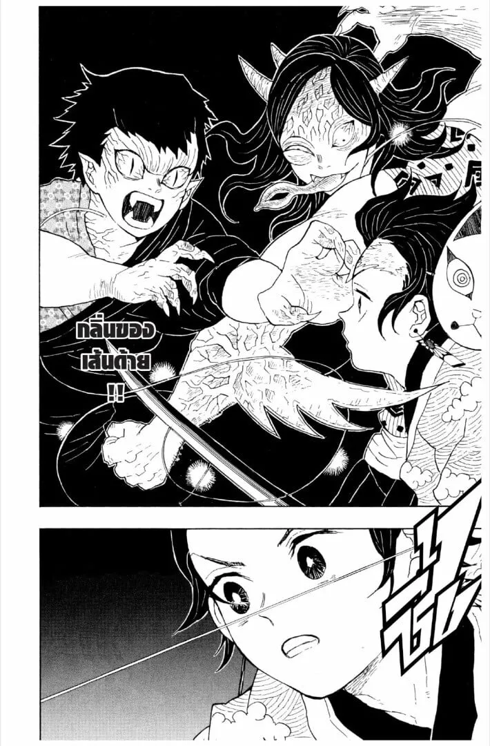 Kimetsu no yaiba ตอนที่ 1-7 หน้า 159