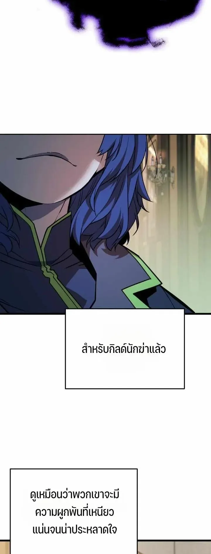 Player of a Fallen Noble Family ตอนที่ 53 หน้า 64