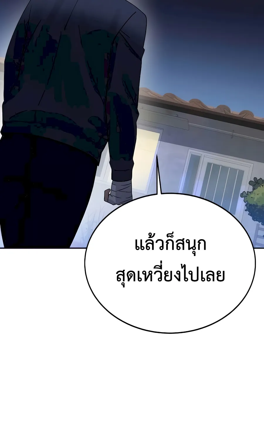 The Reincarnated Cop Who Strikes With Wealth ตอนที่ 6 หน้า 76