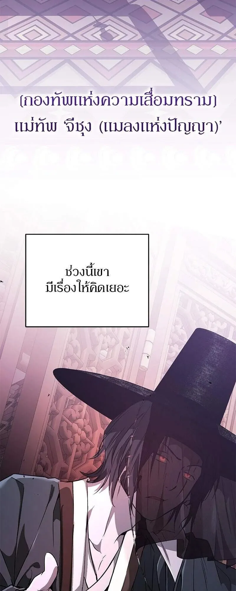 Shinsu Kindergarten ตอนที่ 39 หน้า 4