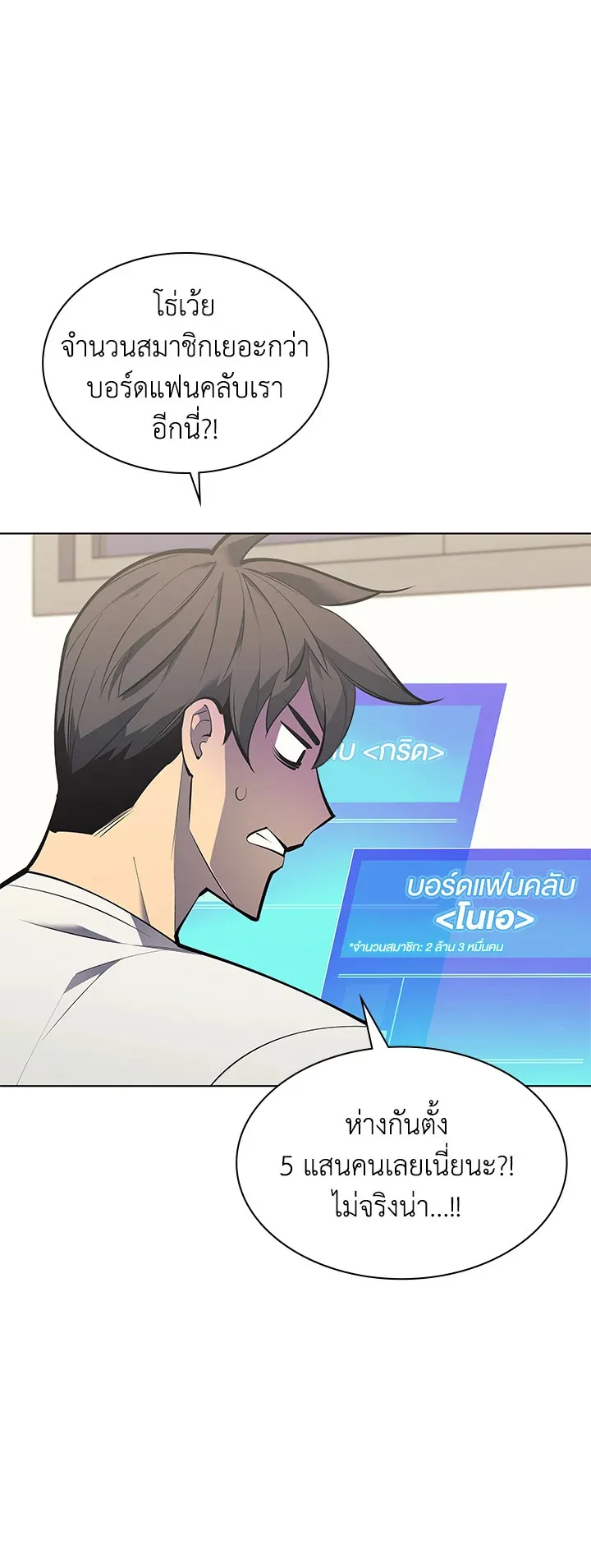 Overgeared ตอนที่ 100 หน้า 33