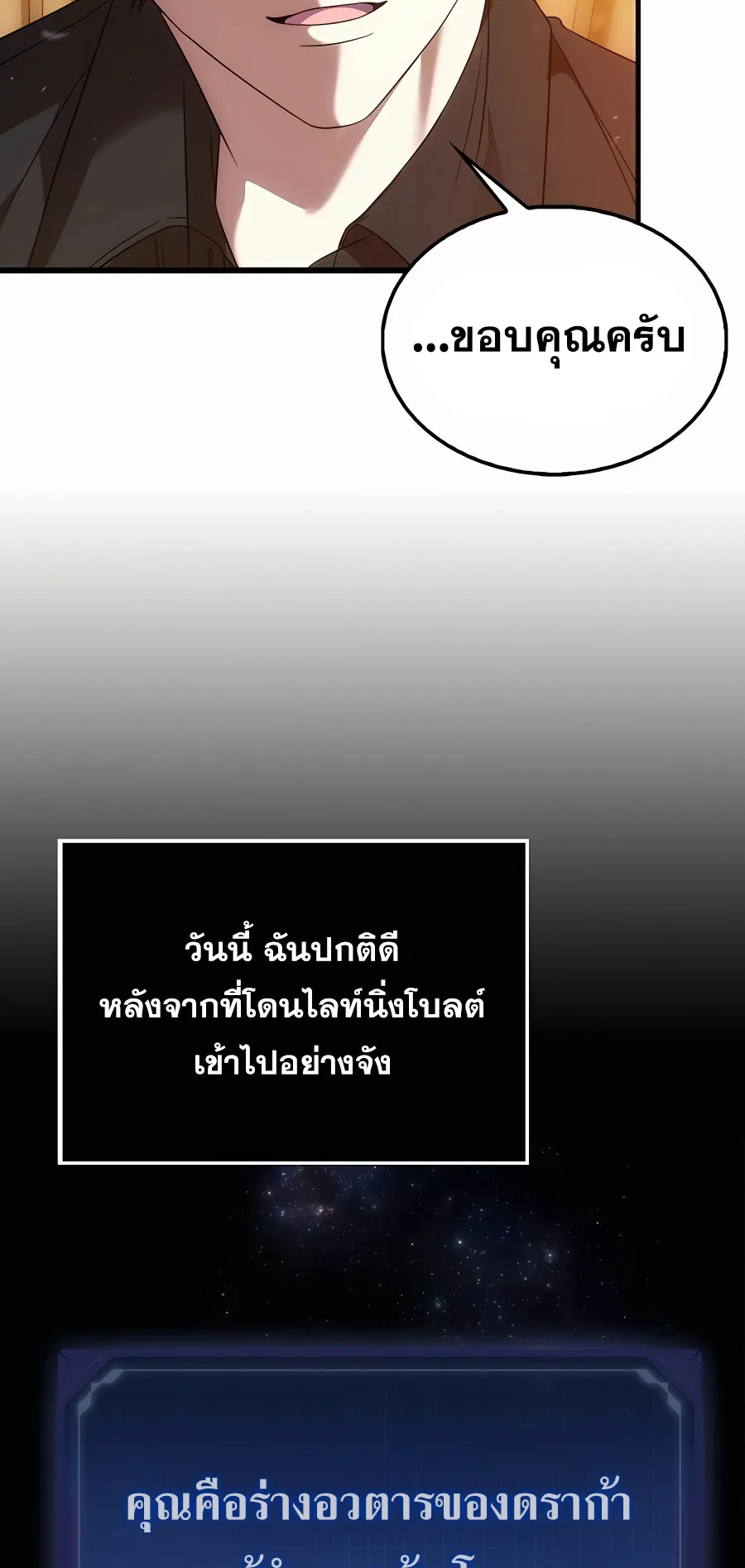 Mightiest Melee Magician ตอนที่ 2 หน้า 51
