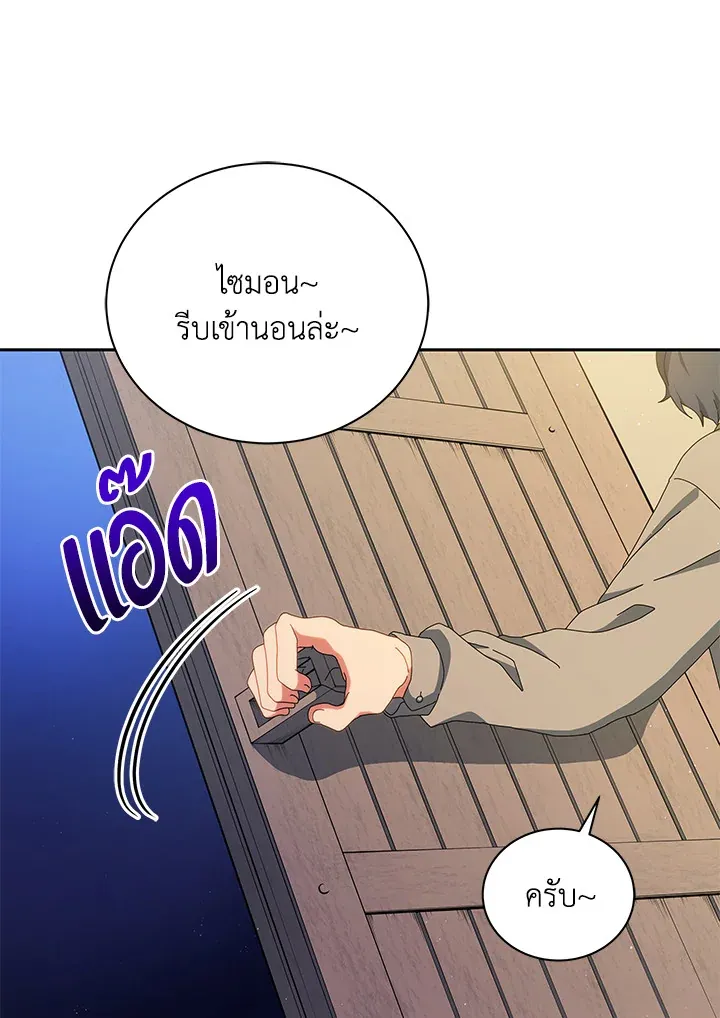 Necromancer Academy’s Genius Summoner Chapter 1 หน้า 94