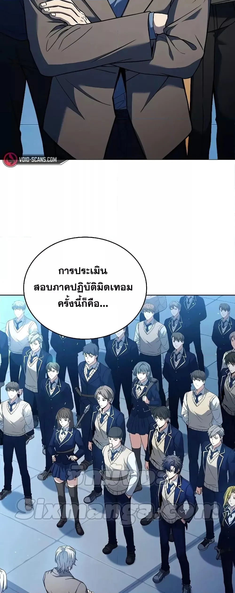 The Constellations Are My Disciples ตอนที่ 18 หน้า 31