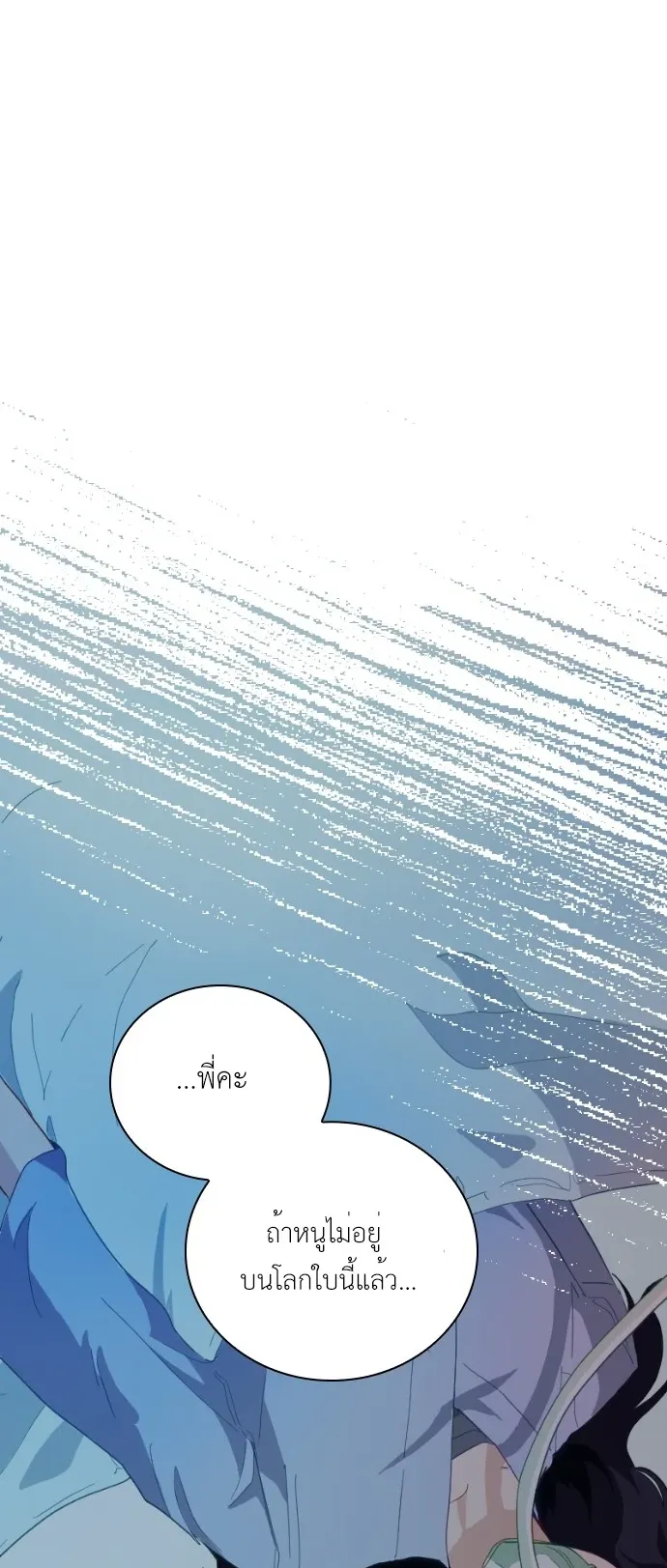 The Akashic Record Which Only I Can Read ตอนที่ 1 หน้า 25