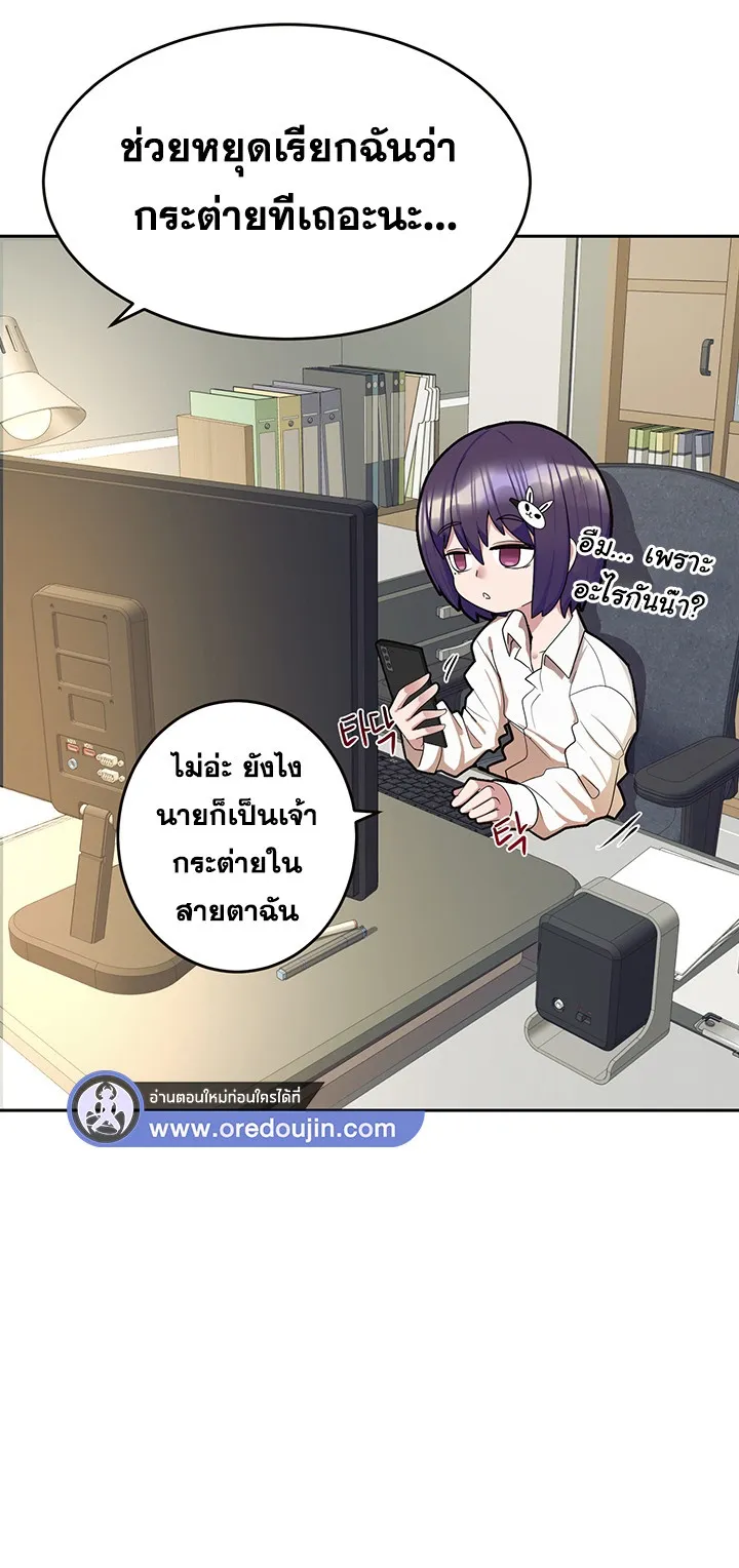 The Hypnosis App Was Fake ตอนที่ 2 หน้า 13