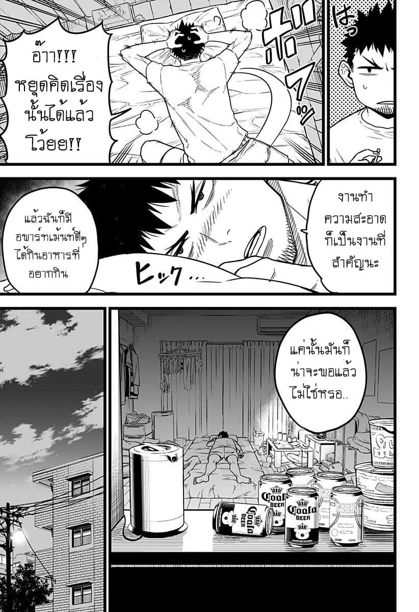 Kaiju no.8 ไคจูหมายเลข 8 ตอนที่ 1 หน้า 13
