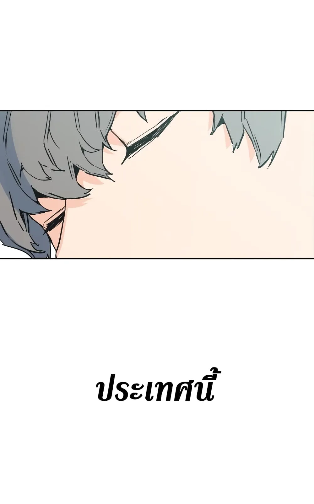 Mercenary Enrollment ตอนที่ 1 หน้า 72