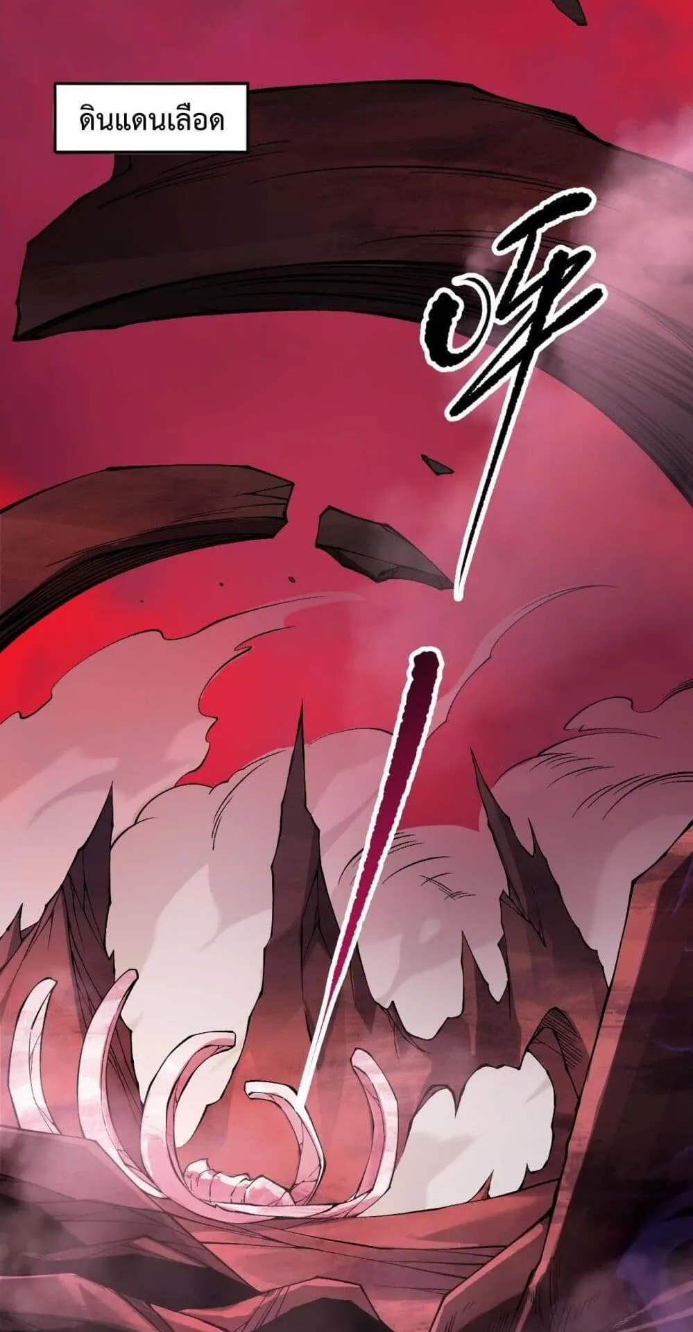 Disastrous Necromancer ตอนที่ 155 หน้า 26