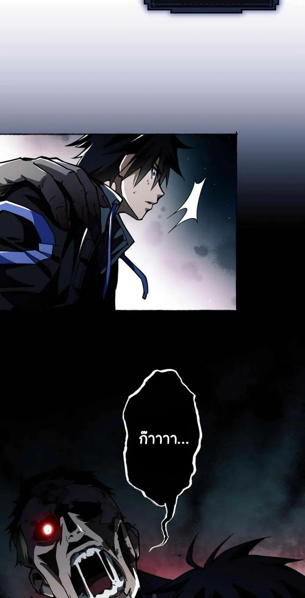 Doom Summoner ตอนที่ 1 หน้า 55