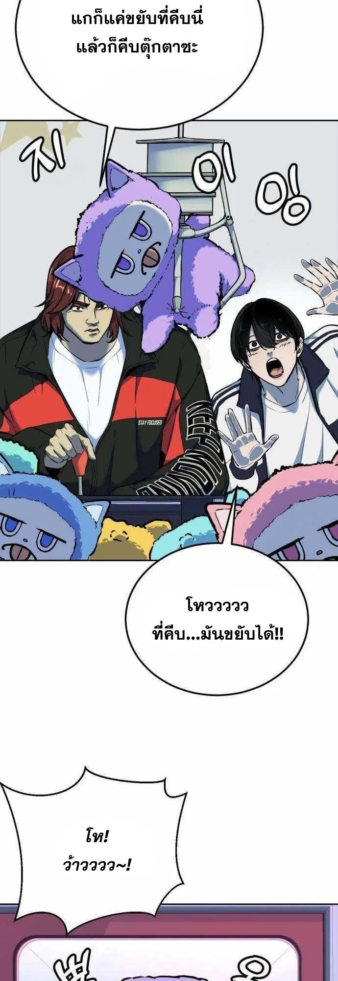 Resurrection Boy ตอนที่ 6 หน้า 70