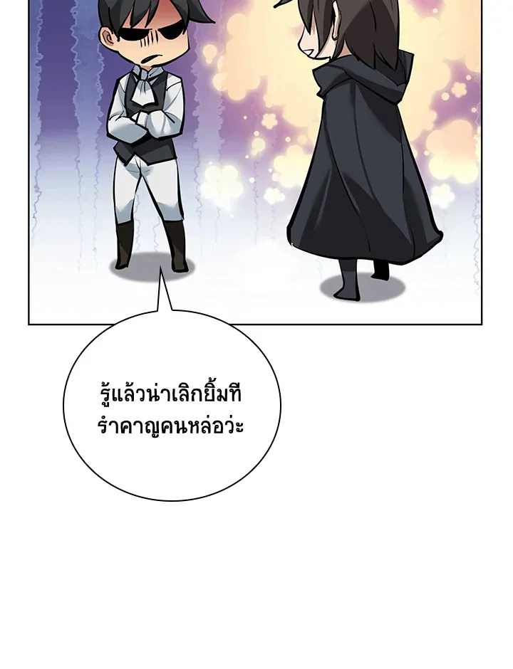 Overgeared ตอนที่ 238 หน้า 36
