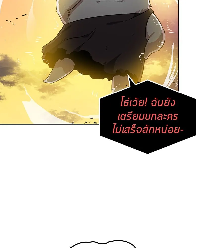 Omniscient Reader ตอนที่ 9 หน้า 38