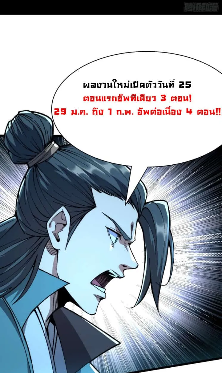 Become a God From Water Monkey ตอนที่ 1 หน้า 39