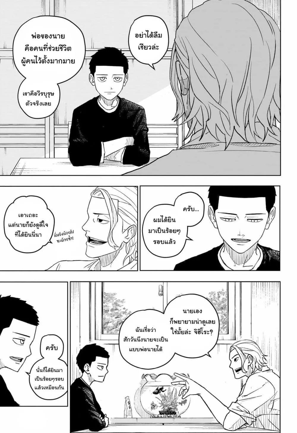 Kagurabachi ตอนที่ 1 หน้า 17