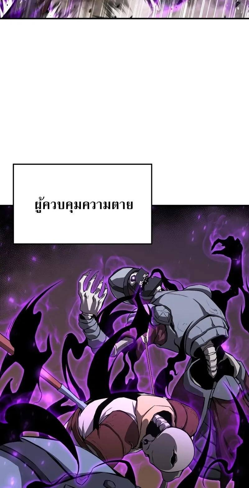 Absolute Necromancer ตอนที่ 1 หน้า 32