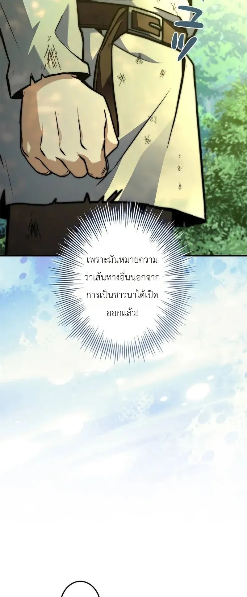 I Became a Wizard in a Medieval Fantasy World ตอนที่ 1 หน้า 105