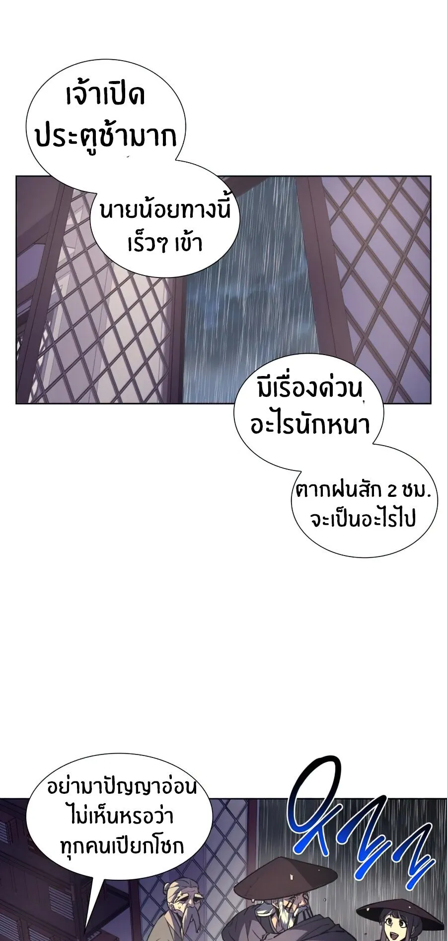 I Reincarnated As The Crazed Heir ตอนที่ 15 หน้า 29