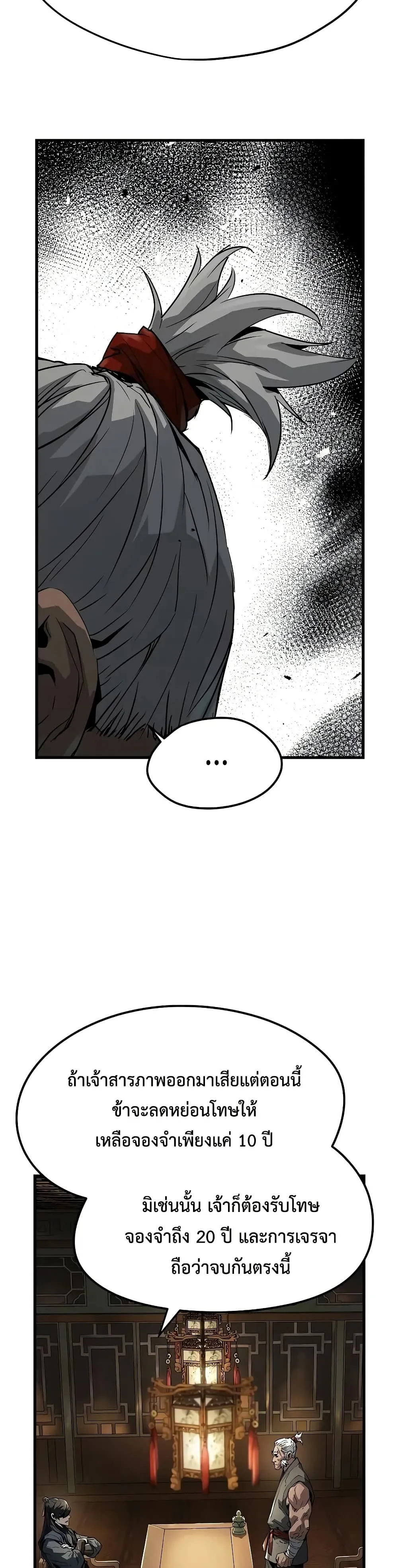 Absolute Regression ตอนที่ 26 หน้า 21