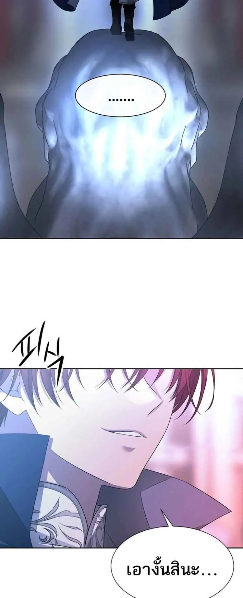 Black Haze ตอนที่ 4 หน้า 65