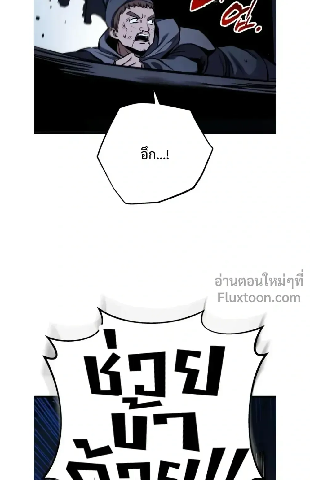 The Wandering Knight’s Survival Manual ตอนที่ 14 หน้า 87