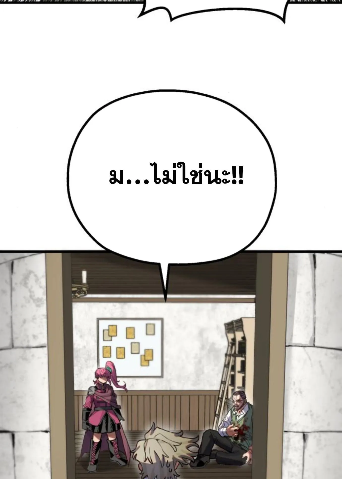 The Hero of the Heart Sword ตอนที่ 4 หน้า 120
