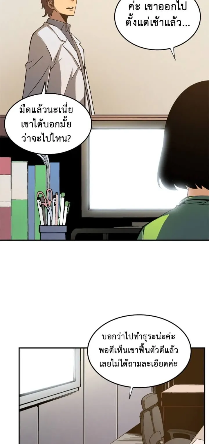 Solo Leveling ตอนที่ 16 หน้า 60