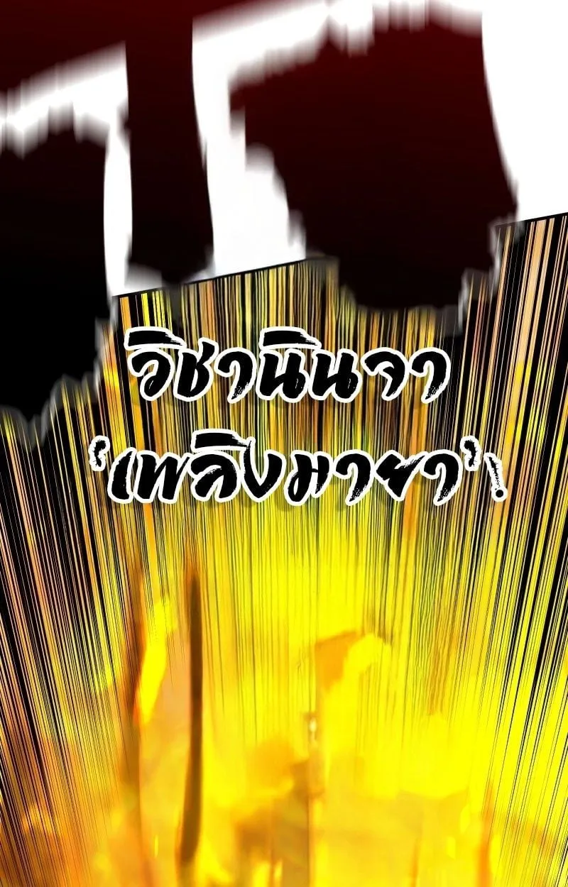 Ninja Reincarnation Fuuma Kotarou’s Quest to Reclaim His Humanity ตอนที่ 26 หน้า 78